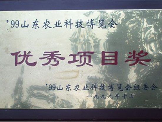 資質(zhì)榮譽(yù)