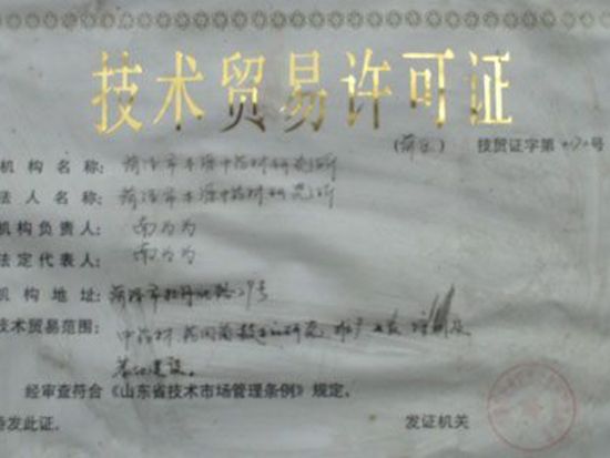 資質(zhì)榮譽(yù)