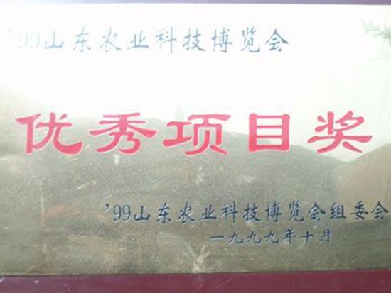資質(zhì)榮譽