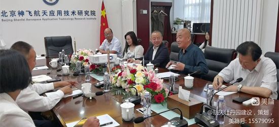 首 家航天農(nóng)業(yè)科技企業(yè)聯(lián)合體成立