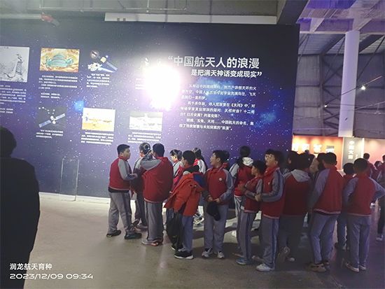 學(xué)生參觀航天科技園照片